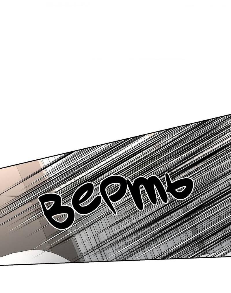 Манга Наравне - Глава 42 Страница 13