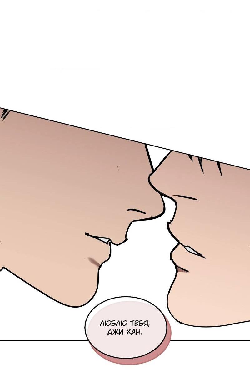 Манга Наравне - Глава 42 Страница 48
