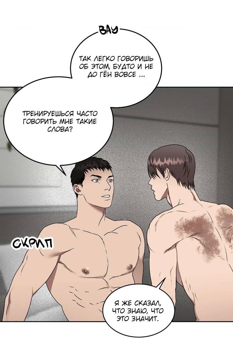 Манга Наравне - Глава 42 Страница 32