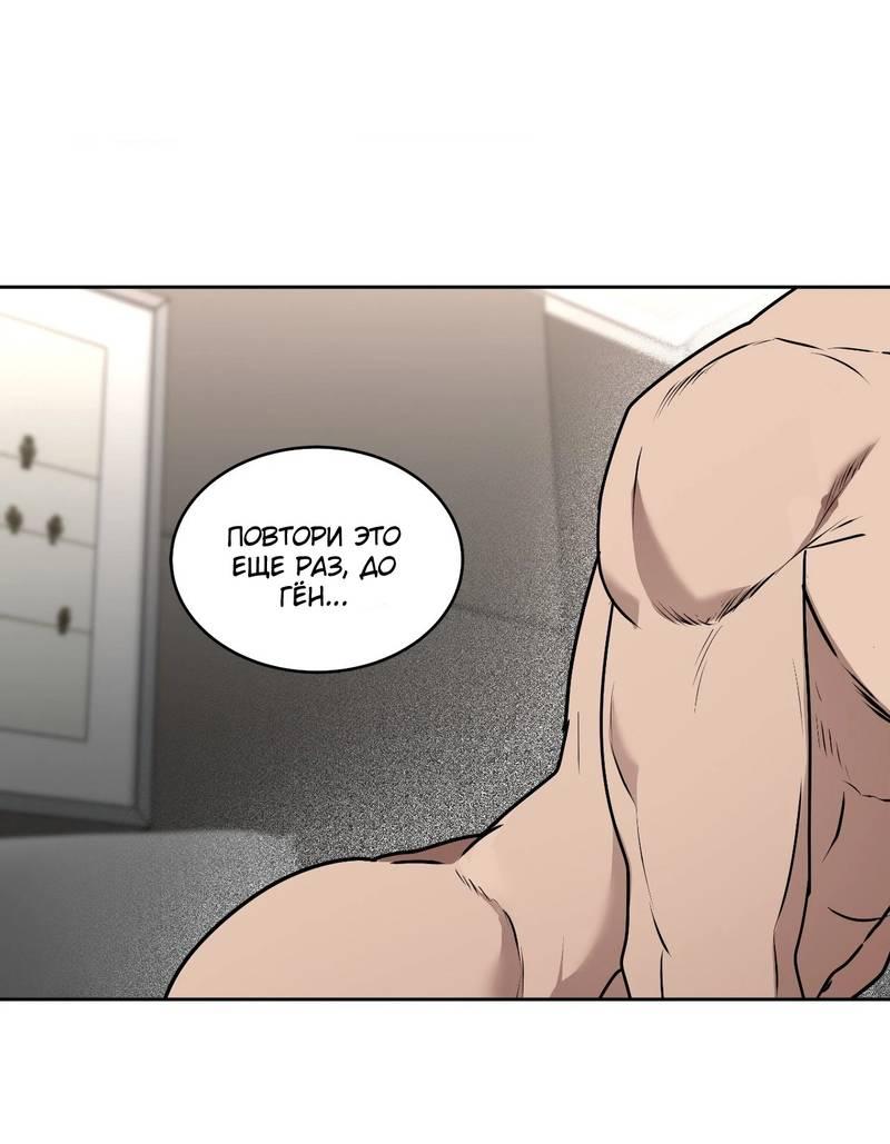 Манга Наравне - Глава 42 Страница 46
