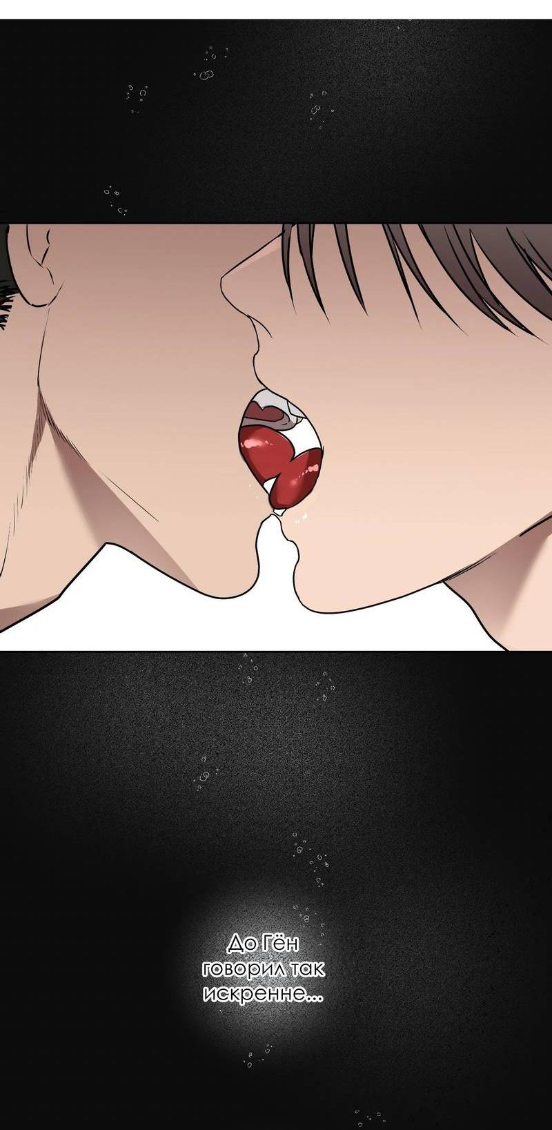 Манга Наравне - Глава 42 Страница 49