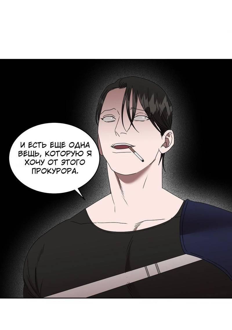 Манга Наравне - Глава 43 Страница 28