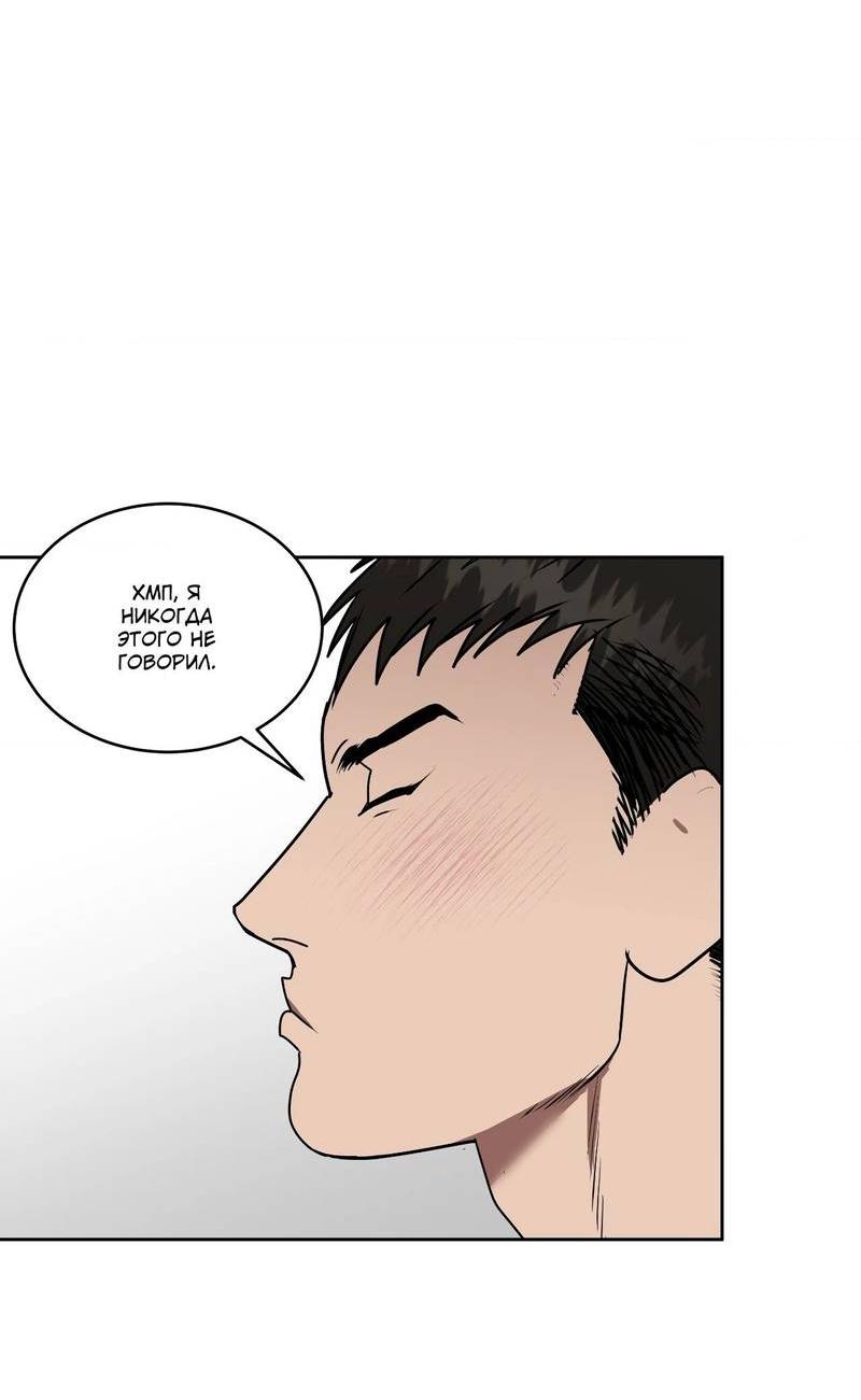 Манга Наравне - Глава 43 Страница 42