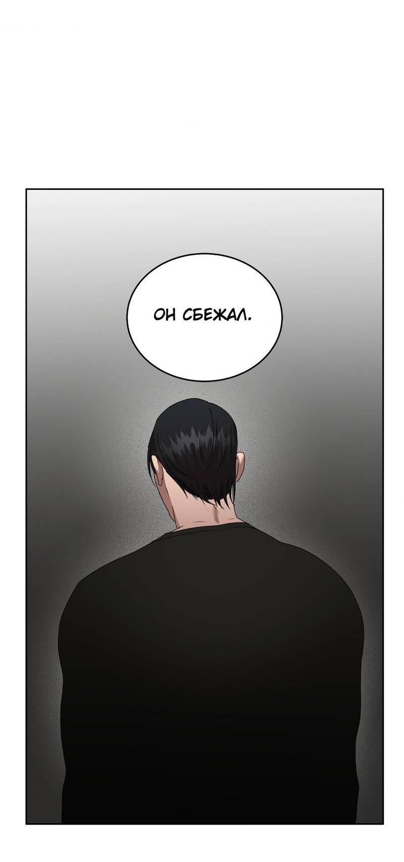 Манга Наравне - Глава 43 Страница 14