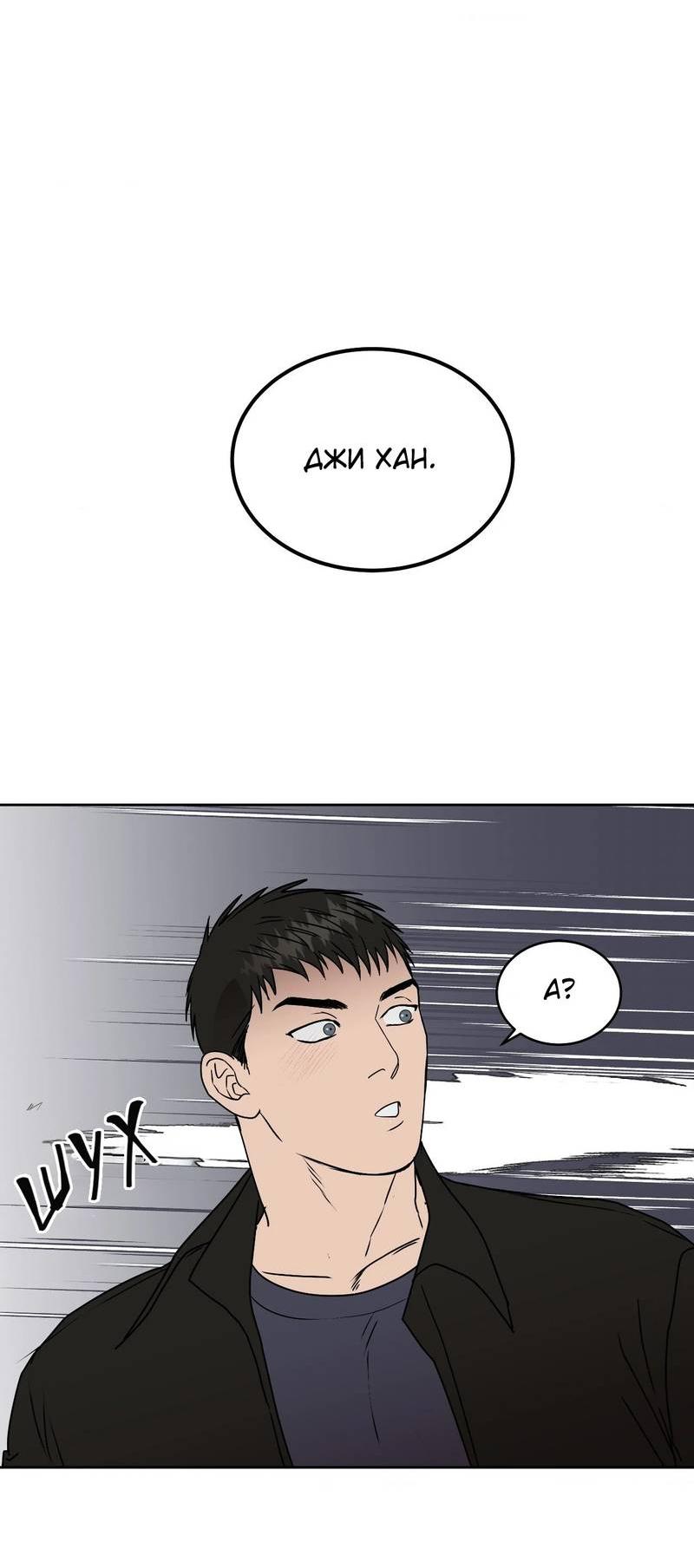 Манга Наравне - Глава 43 Страница 36