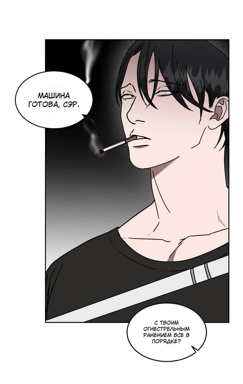 Манга Наравне - Глава 43 Страница 25