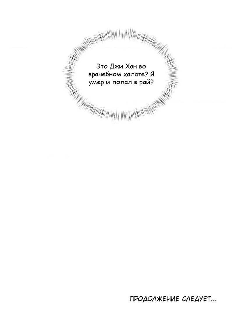 Манга Наравне - Глава 43 Страница 54
