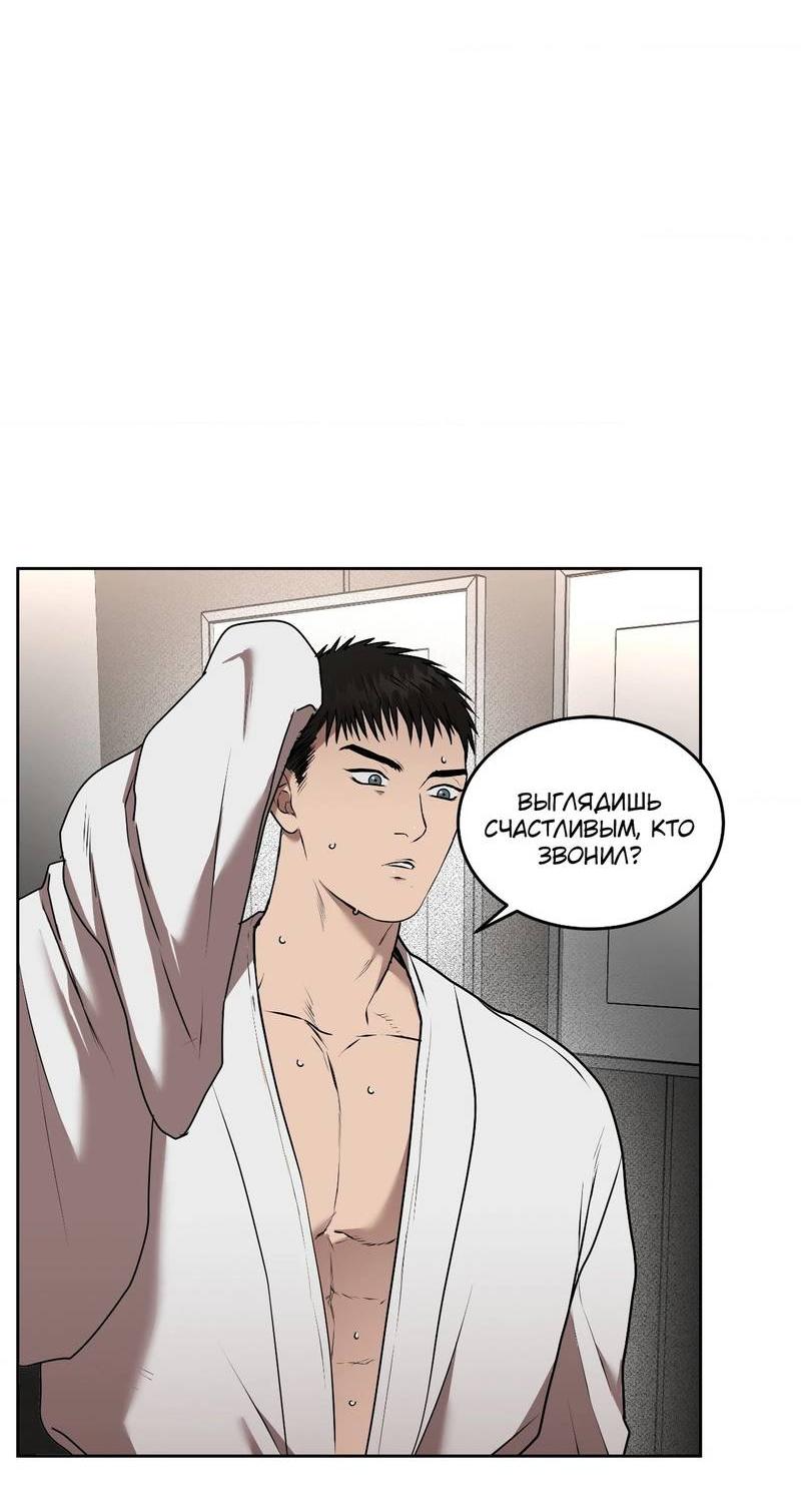 Манга Наравне - Глава 43 Страница 8