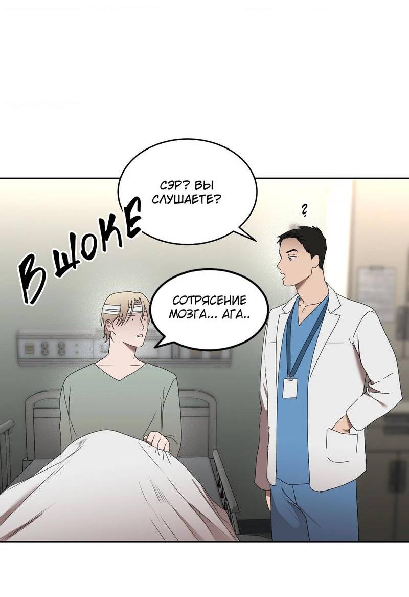 Манга Наравне - Глава 43 Страница 53