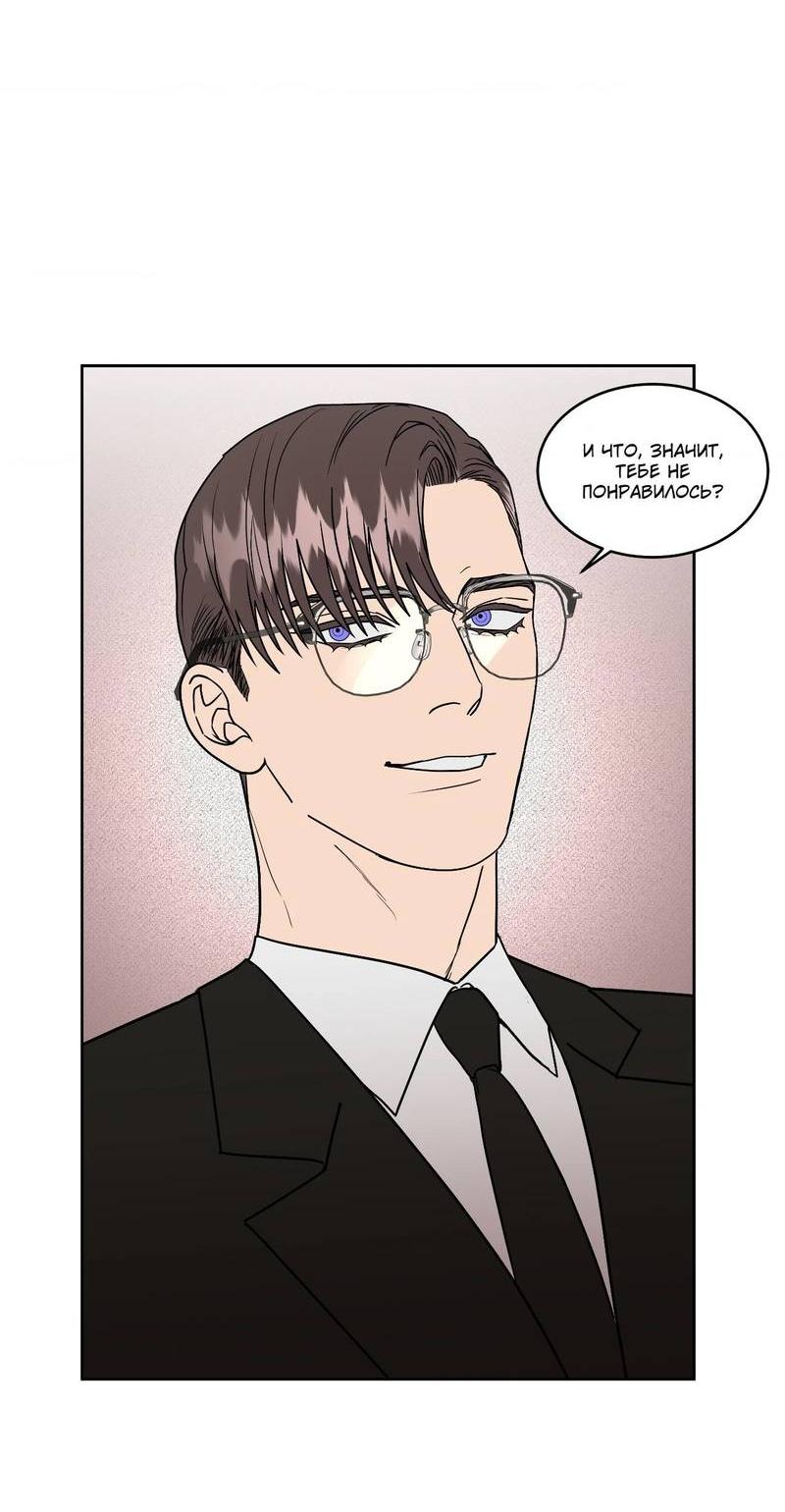 Манга Наравне - Глава 43 Страница 41