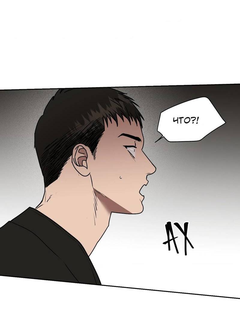 Манга Наравне - Глава 43 Страница 15