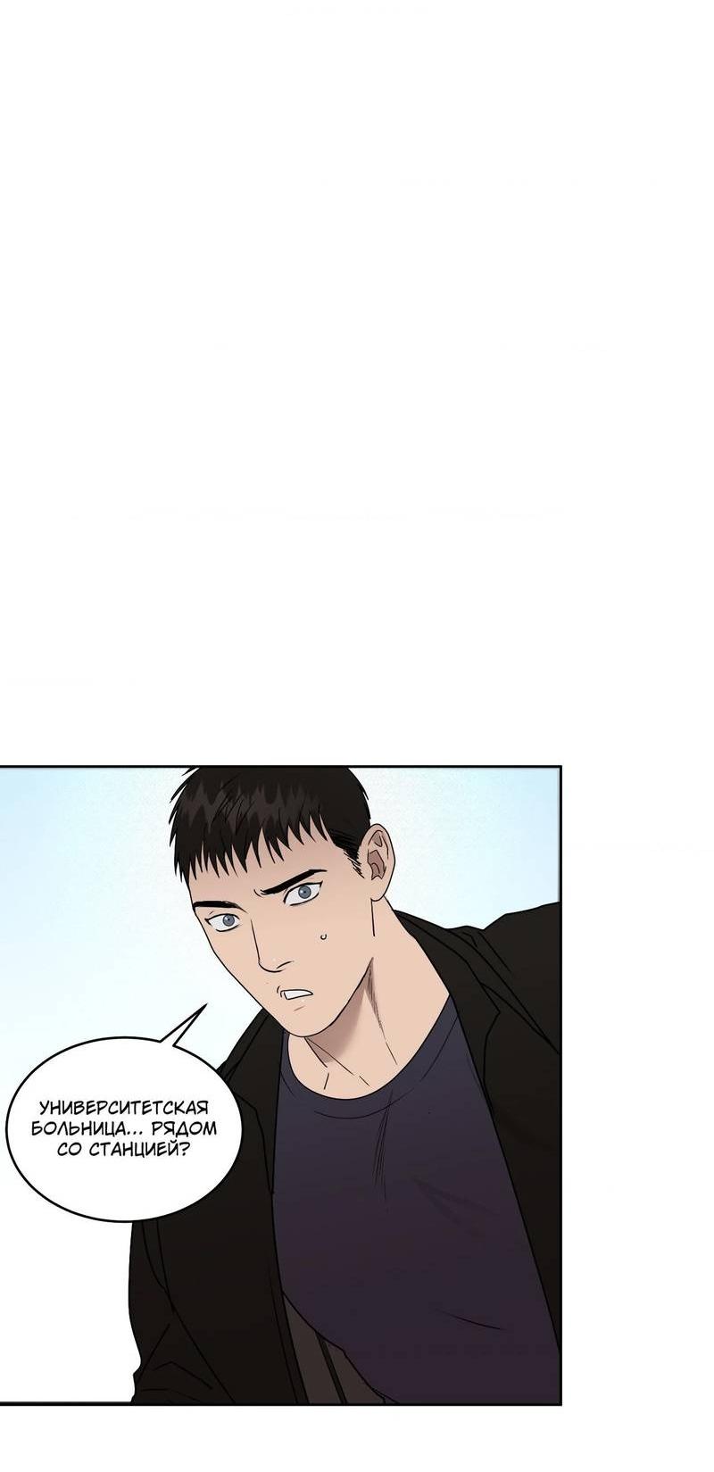 Манга Наравне - Глава 43 Страница 48