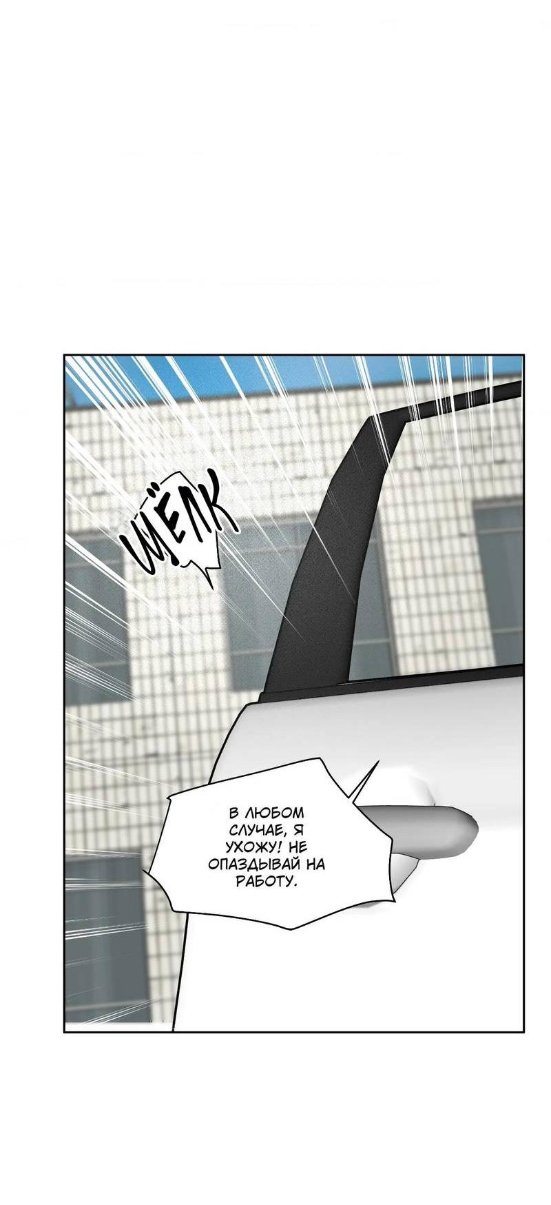 Манга Наравне - Глава 43 Страница 45