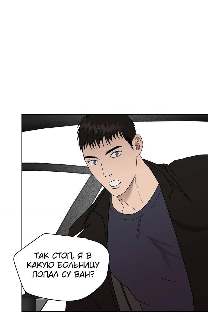 Манга Наравне - Глава 43 Страница 46