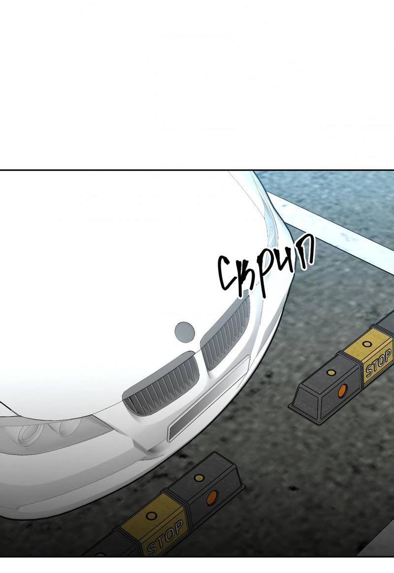 Манга Наравне - Глава 43 Страница 30