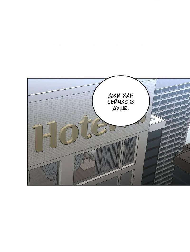 Манга Наравне - Глава 43 Страница 1