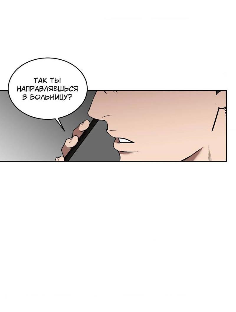 Манга Наравне - Глава 43 Страница 2