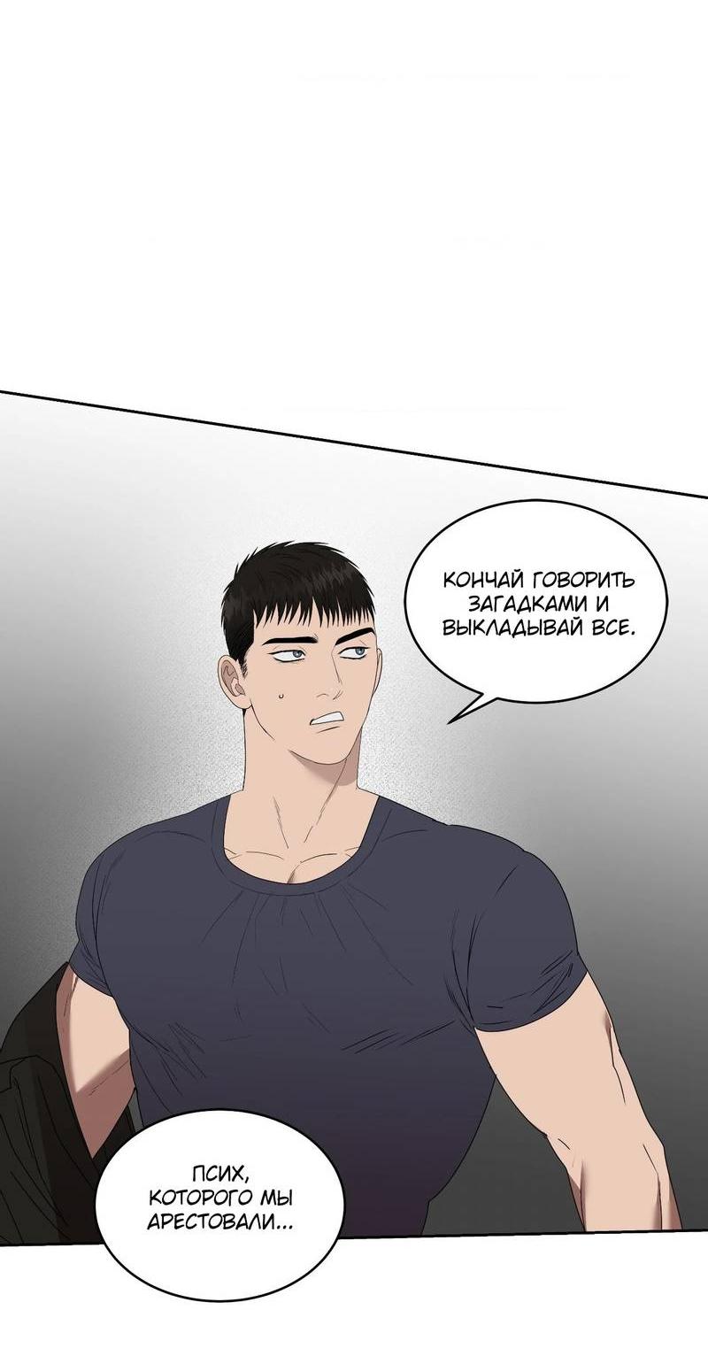 Манга Наравне - Глава 43 Страница 13