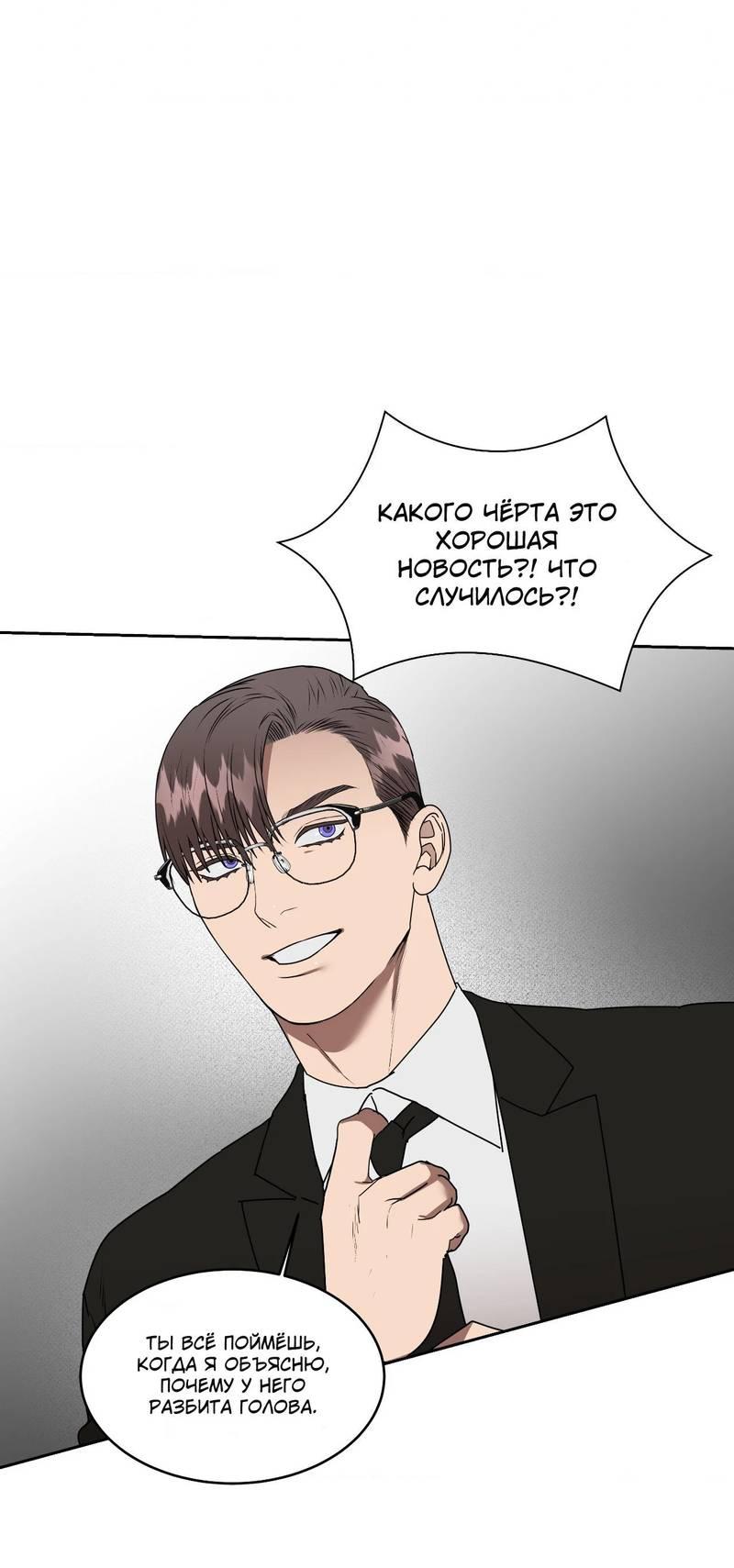 Манга Наравне - Глава 43 Страница 12