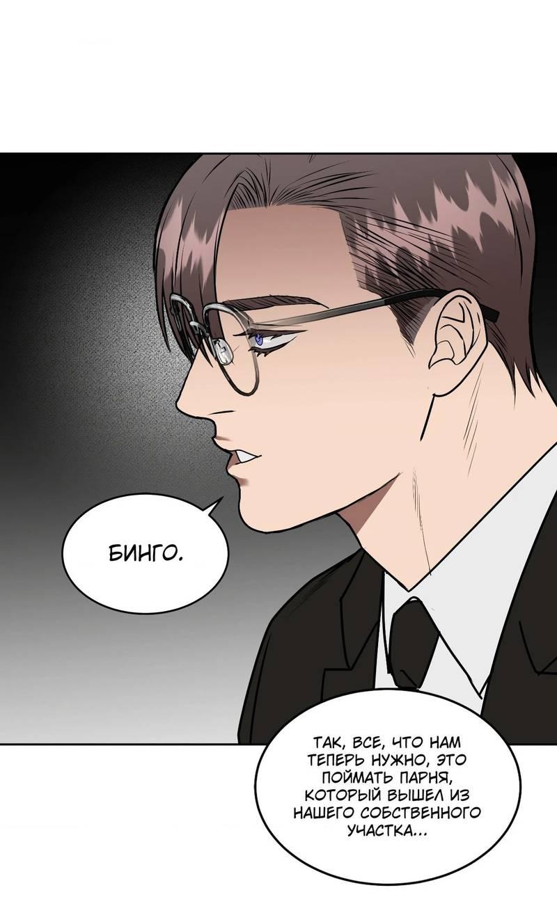 Манга Наравне - Глава 43 Страница 21