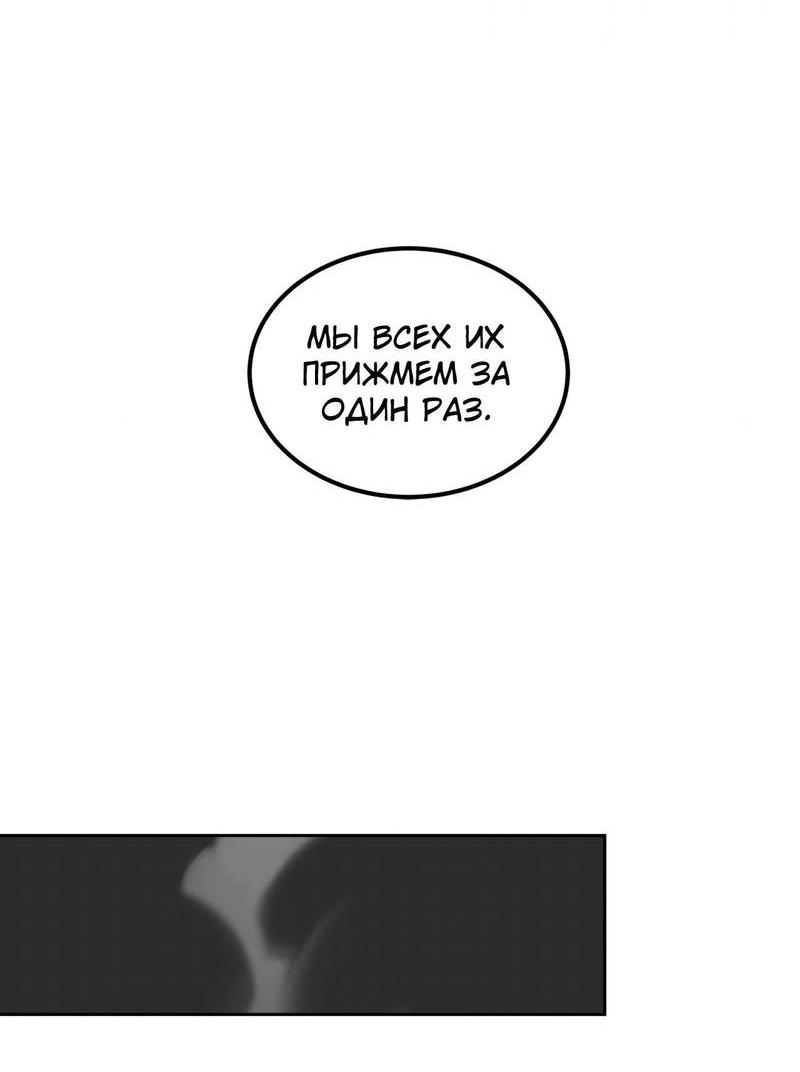 Манга Наравне - Глава 43 Страница 23