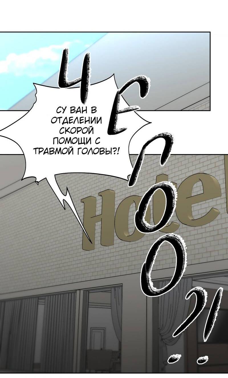 Манга Наравне - Глава 43 Страница 11