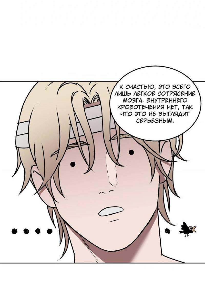Манга Наравне - Глава 43 Страница 51