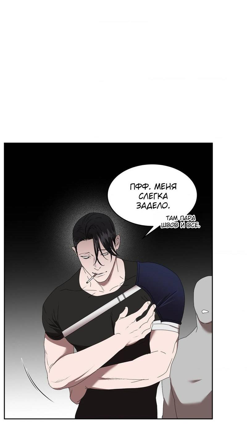 Манга Наравне - Глава 43 Страница 26