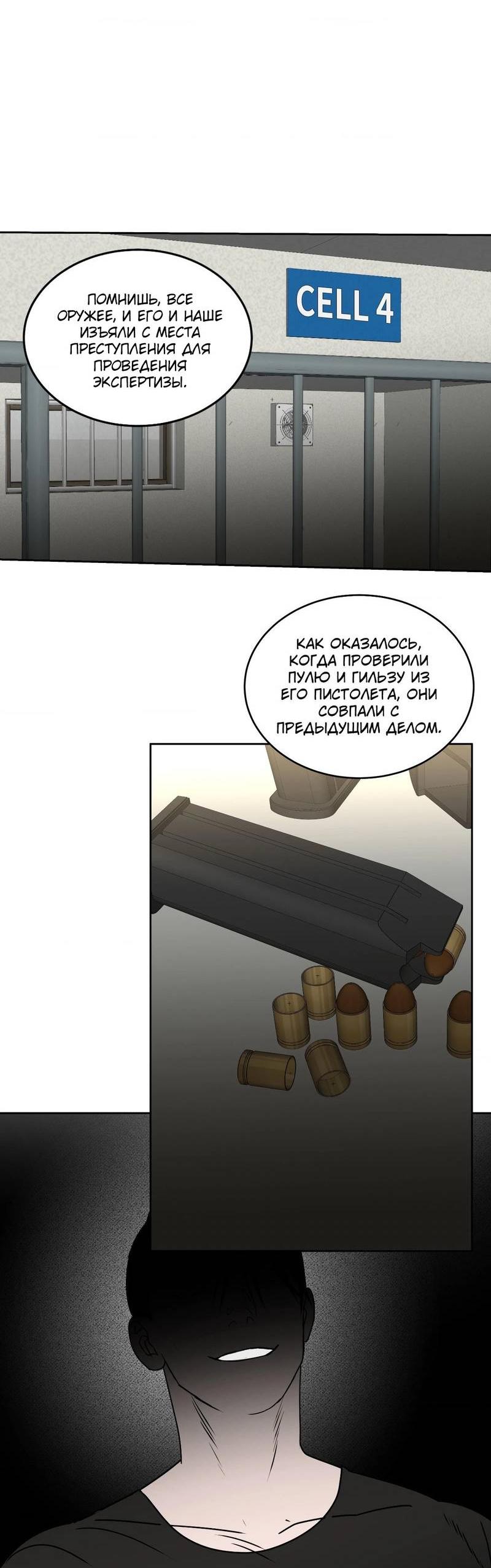 Манга Наравне - Глава 43 Страница 16