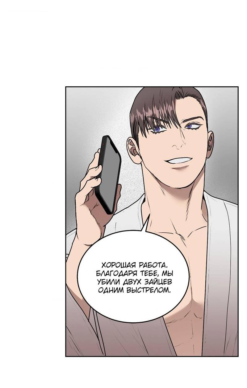 Манга Наравне - Глава 43 Страница 4