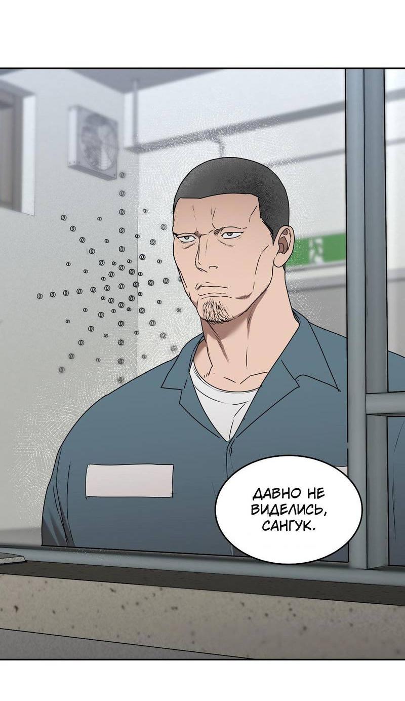 Манга Наравне - Глава 44 Страница 20