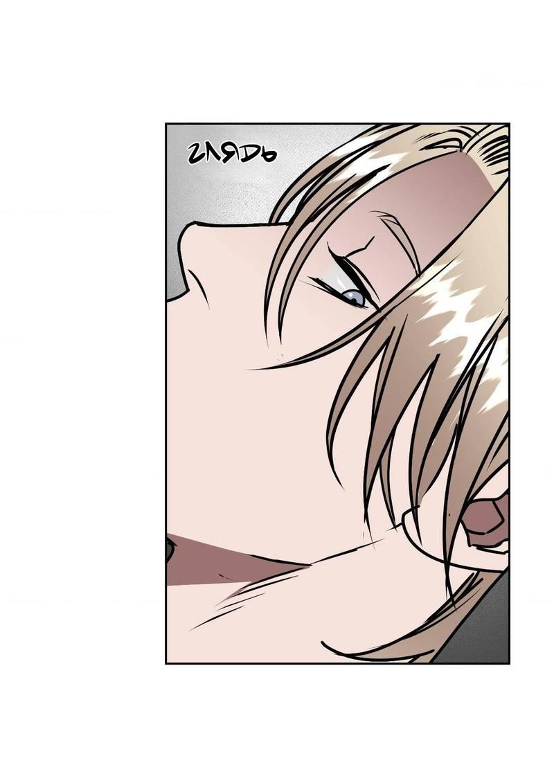 Манга Наравне - Глава 44 Страница 45