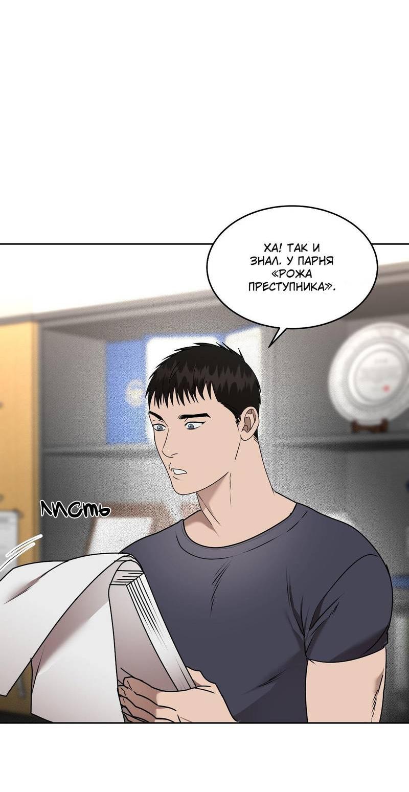 Манга Наравне - Глава 44 Страница 7