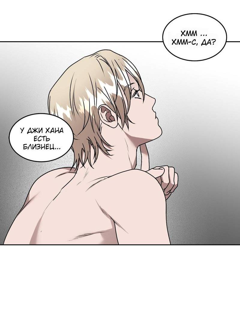 Манга Наравне - Глава 44 Страница 48