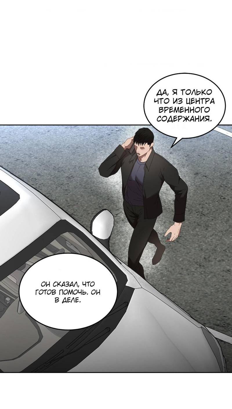 Манга Наравне - Глава 44 Страница 27