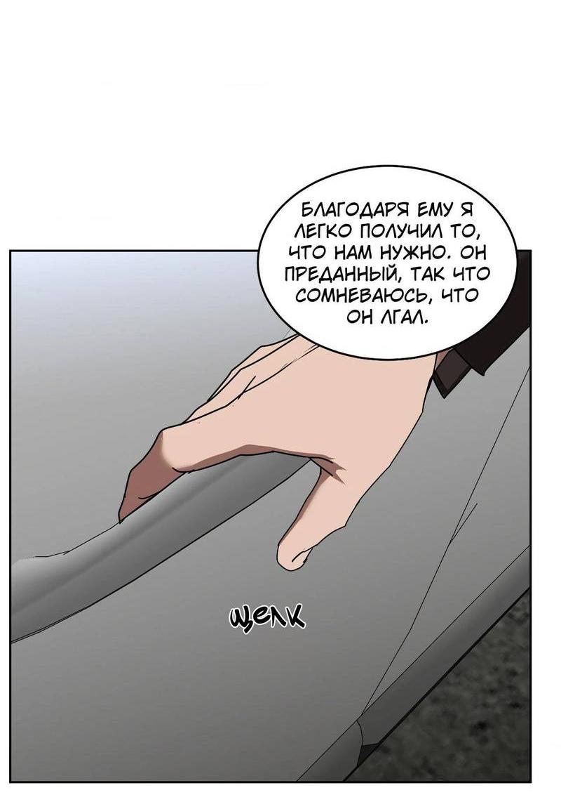 Манга Наравне - Глава 44 Страница 28
