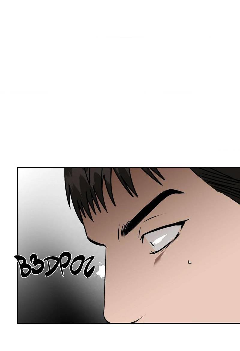 Манга Наравне - Глава 44 Страница 8