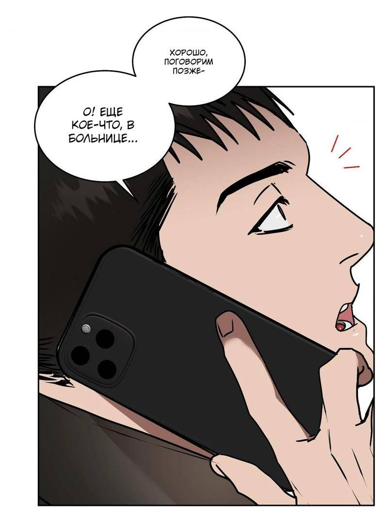 Манга Наравне - Глава 44 Страница 41