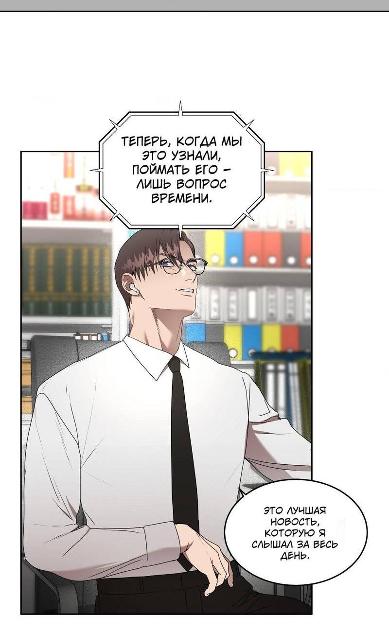 Манга Наравне - Глава 44 Страница 31