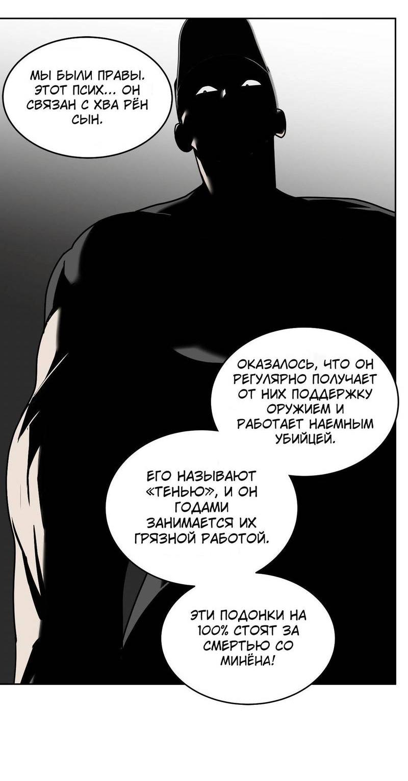 Манга Наравне - Глава 44 Страница 29