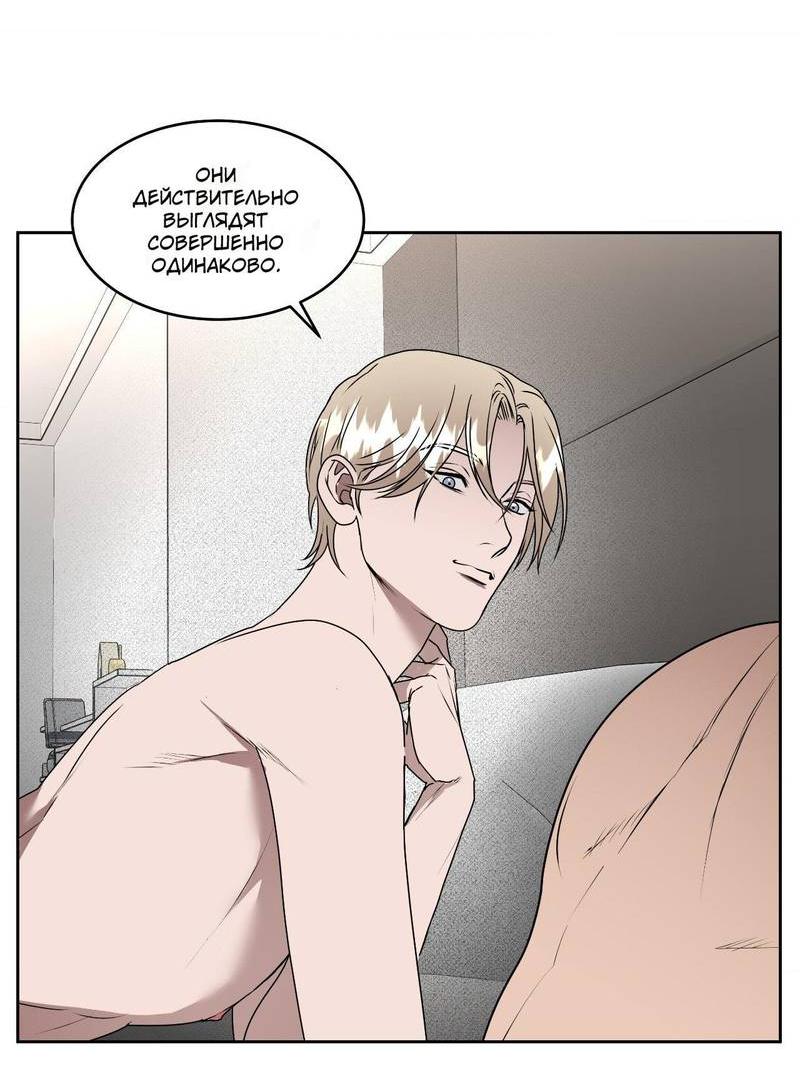 Манга Наравне - Глава 44 Страница 47