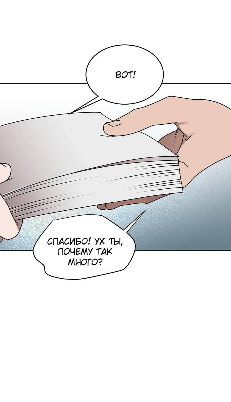 Манга Наравне - Глава 44 Страница 6