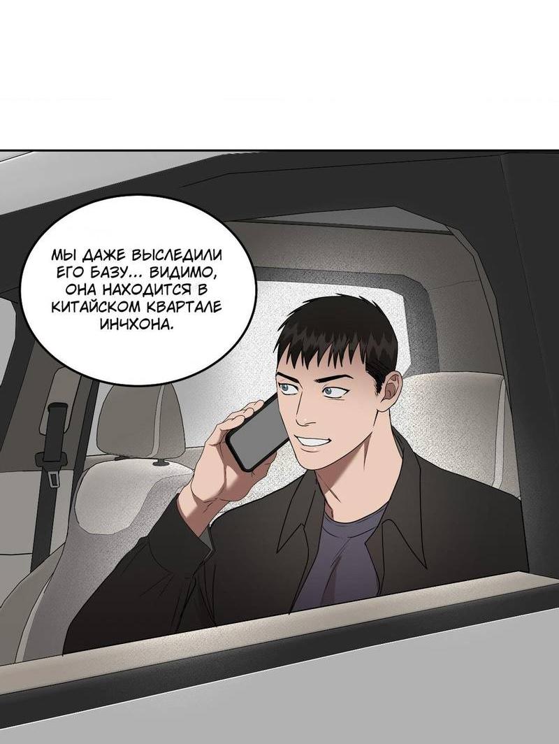 Манга Наравне - Глава 44 Страница 30