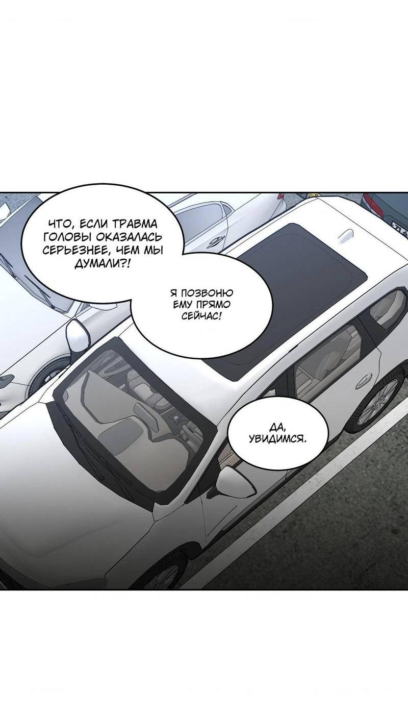 Манга Наравне - Глава 44 Страница 33