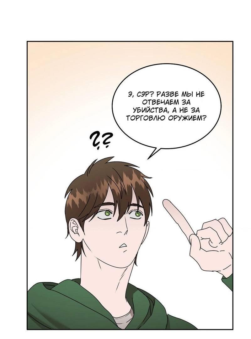 Манга Наравне - Глава 44 Страница 13