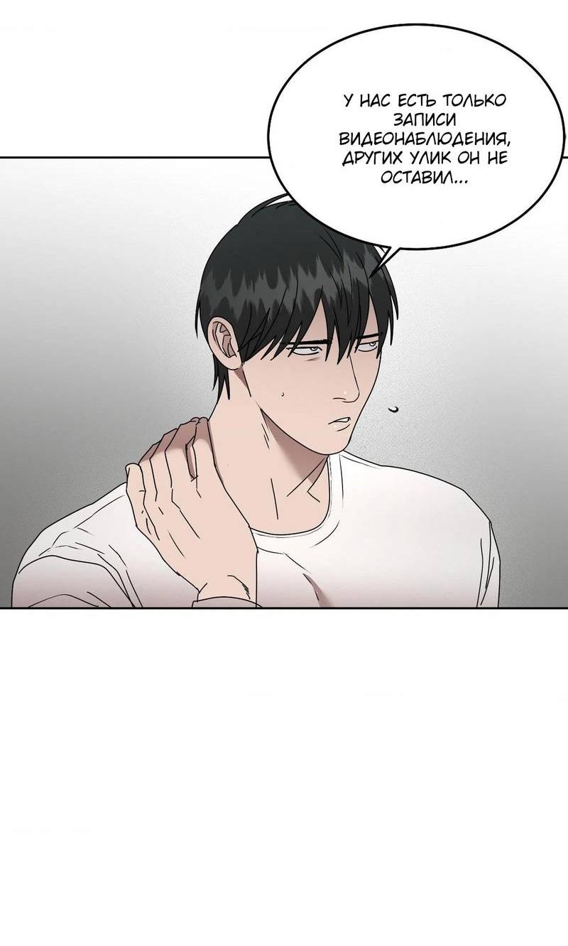 Манга Наравне - Глава 44 Страница 11