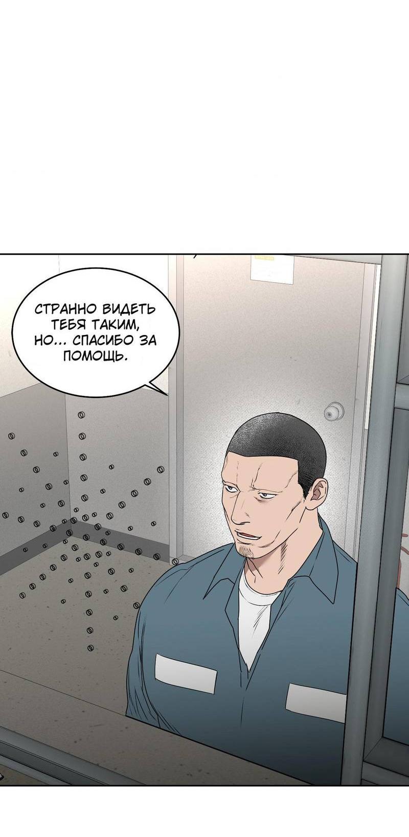 Манга Наравне - Глава 44 Страница 22