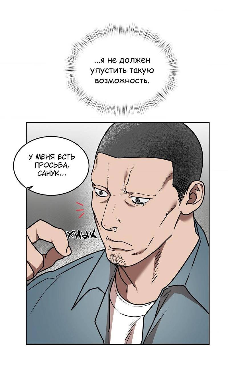 Манга Наравне - Глава 44 Страница 25