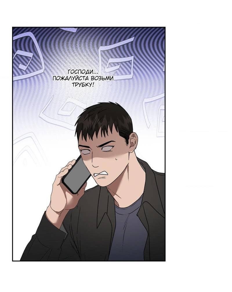 Манга Наравне - Глава 44 Страница 35