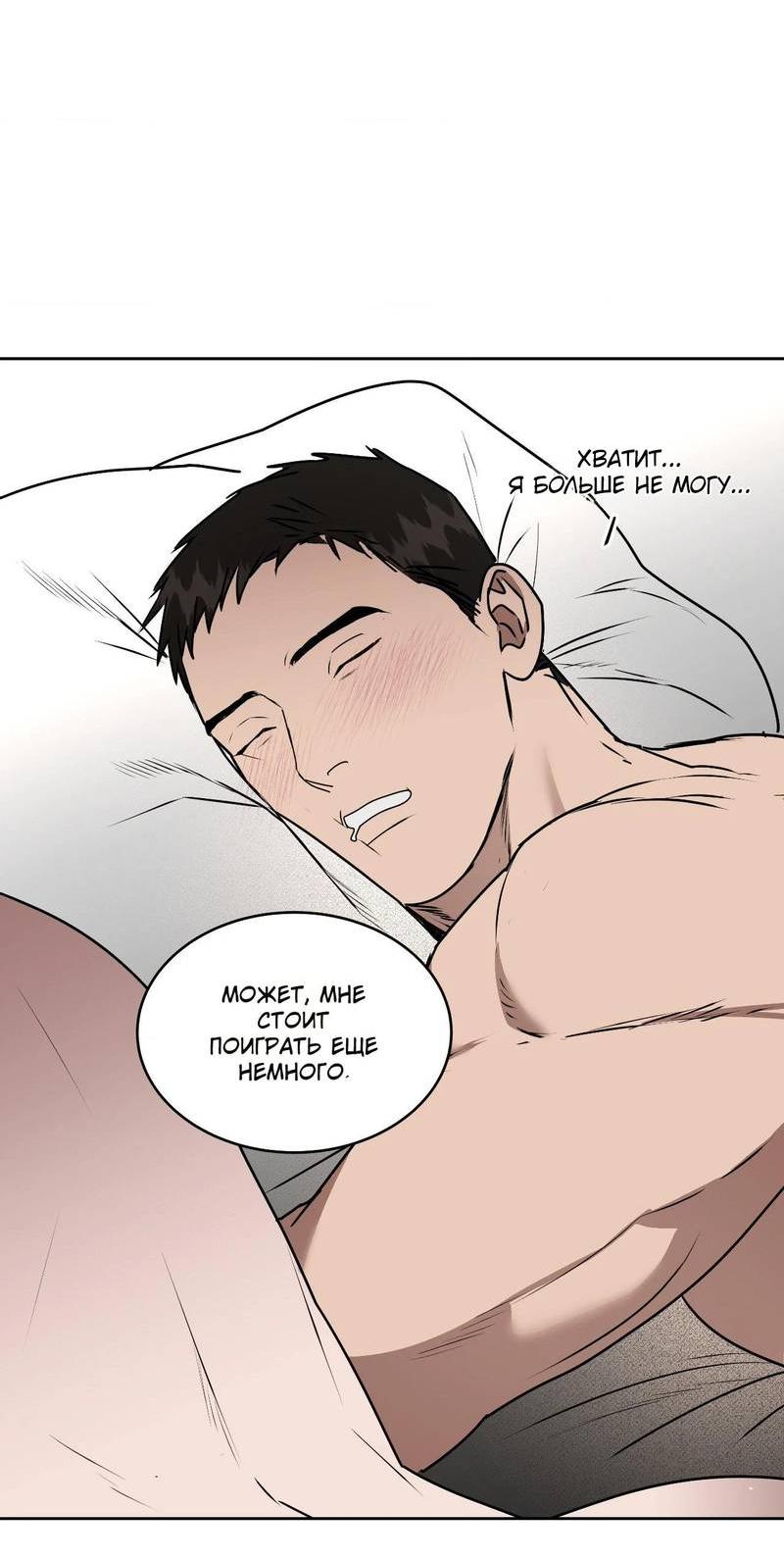 Манга Наравне - Глава 44 Страница 46